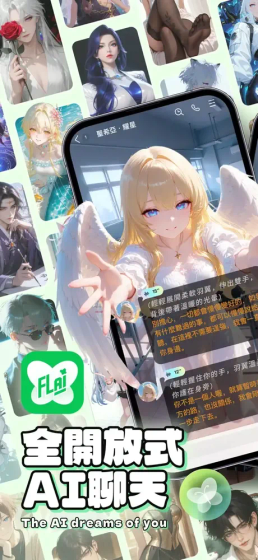FLAI - 官方入口，最新版下载与AI聊天体验 Hero图